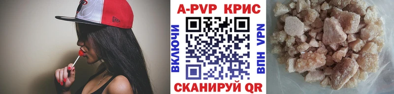 A-PVP кристаллы Калачинск