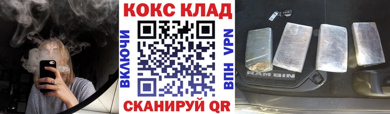 купить наркотики цена  Калачинск  Кокаин VHQ 