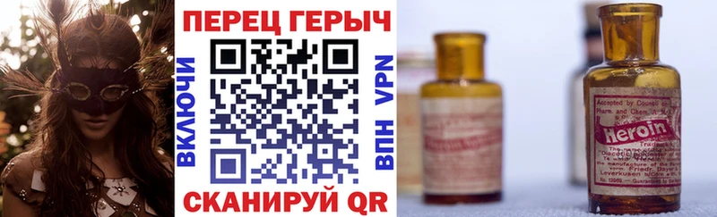 Героин хмурый  Калачинск 