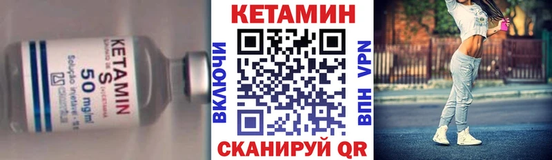 цены   Калачинск  Кетамин VHQ 
