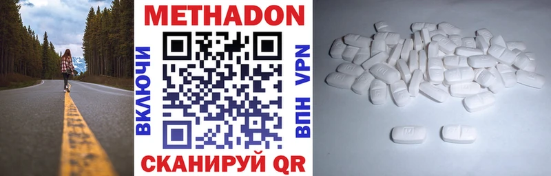 где купить наркоту  Калачинск  Метадон VHQ 